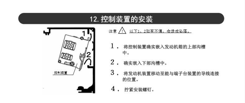 松下丝瓜APP色版网站控制器装置-示意图